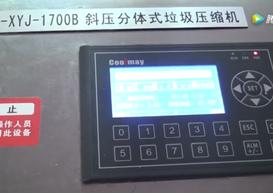 廈門(mén)市水仙清潔樓行吊式垃圾壓縮設備