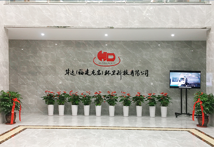華達環(huán)衛科技辦公樓大廳