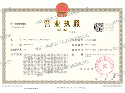 營(yíng)業(yè)執照