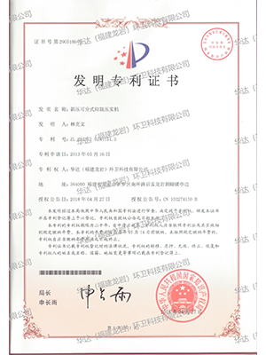 斜壓可分式垃圾壓實(shí)機