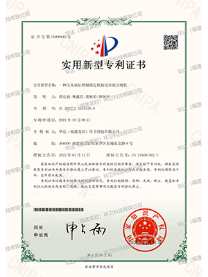 一種壓頭油缸銷(xiāo)軸固定機構及垃圾壓縮機